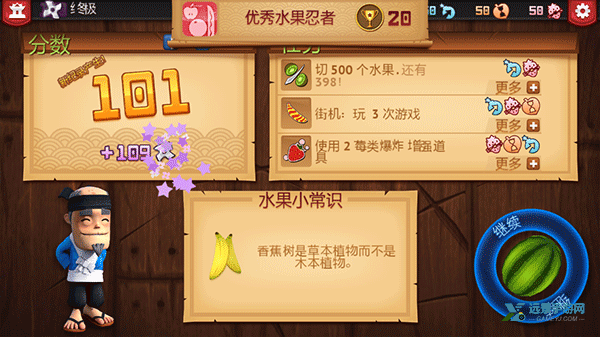 切水果经典版