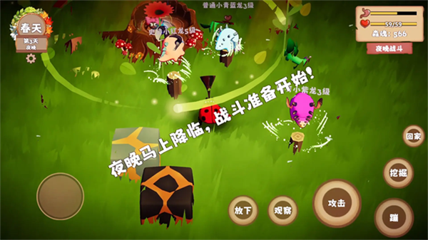 我是虫虫游戏截图3