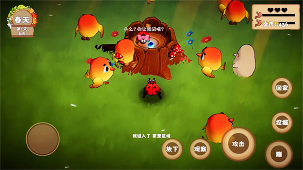 我是虫虫游戏截图4