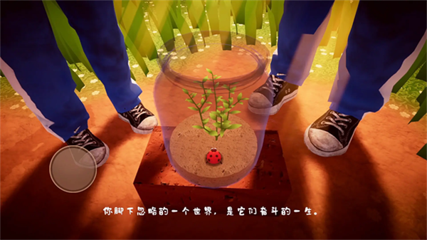 我是虫虫游戏截图5