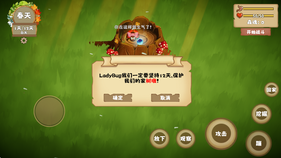 我是虫虫游戏