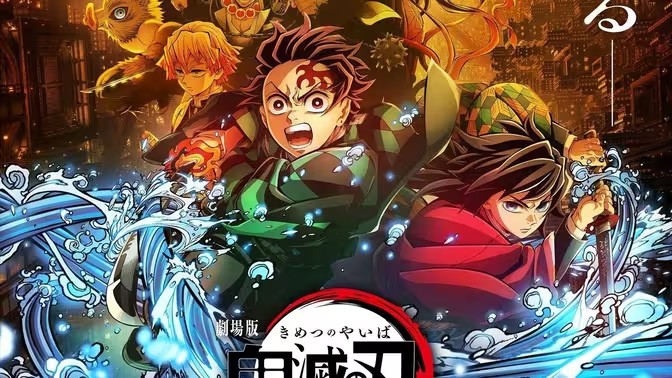 鬼灭之刃无限城游戏大全