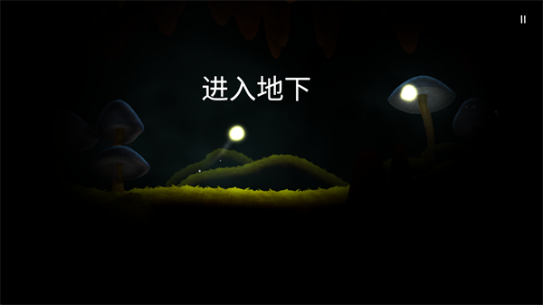 shine光之旅安卓版