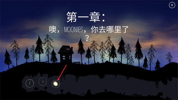 shine光之旅安卓版