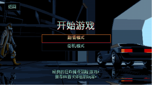 暴徒猎手完整版