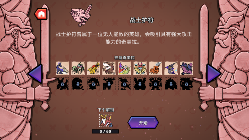 神骰传说安卓版