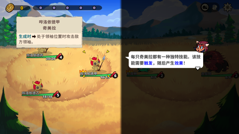 神骰传说安卓版