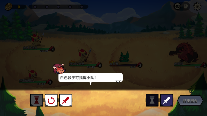 神骰传说安卓版