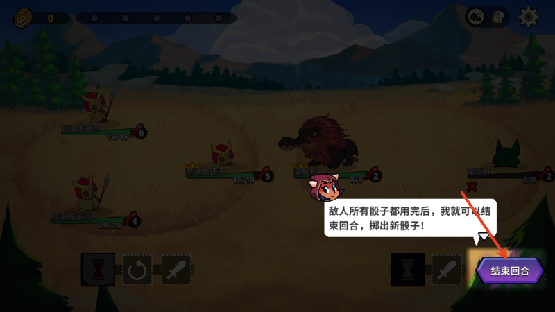 神骰传说安卓版