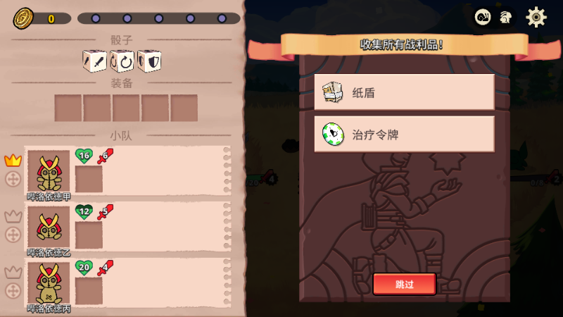 神骰传说安卓版