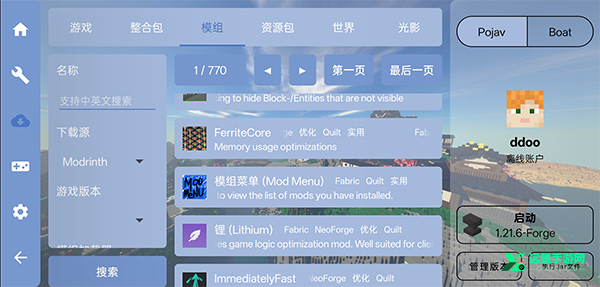 我的世界1.21.5基岩版