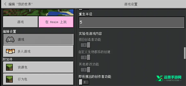 我的世界1.21.5基岩版