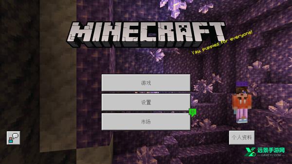 我的世界1.21.5基岩版