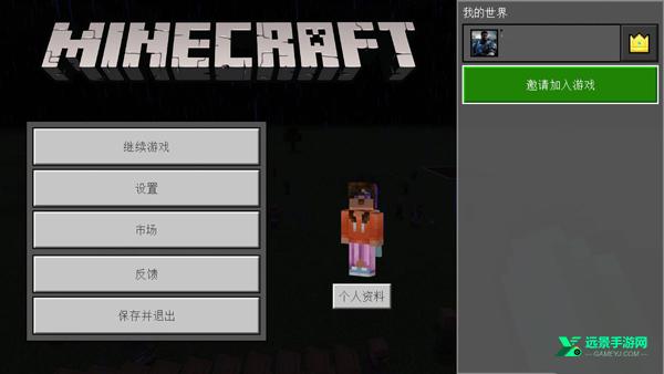 我的世界1.21.5基岩版