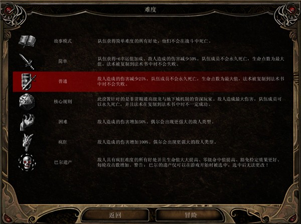 博德之门2安卓版