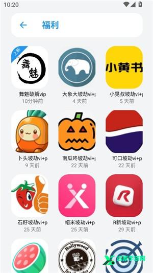 白鸽软件库手机版