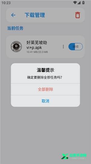 白鸽软件库手机版