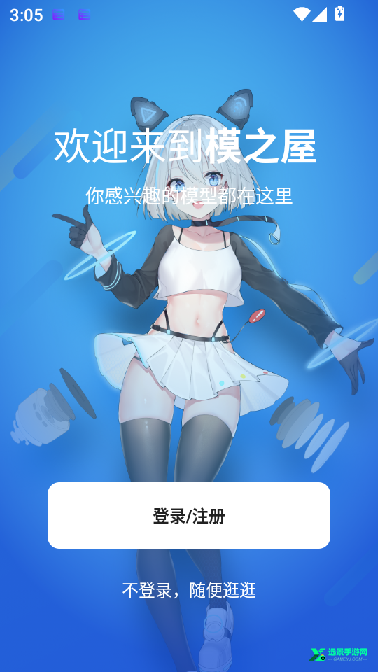 模之屋手机版