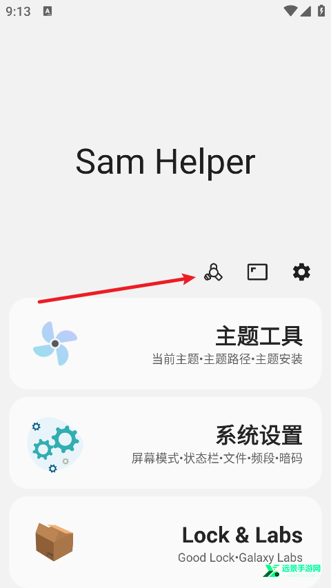 Sam Helper老版本