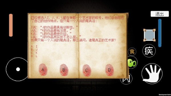 植物大战僵尸戴夫快逃游戏