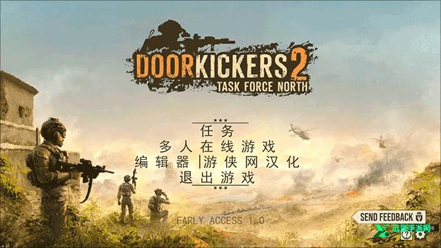 破门而入2北方特遣队手机版