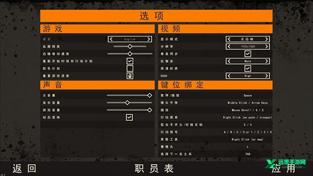破门而入2北方特遣队手机版