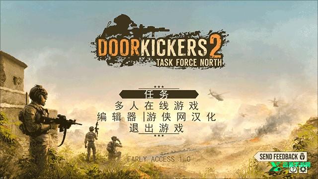 破门而入2北方特遣队手机版