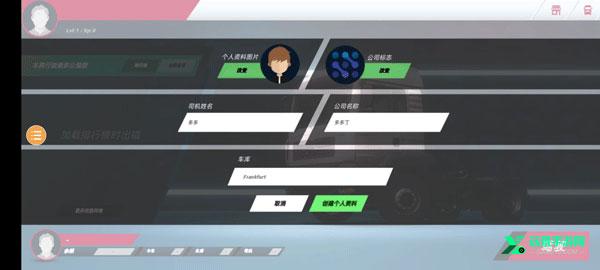 终极卡车模拟器离线免谷歌版