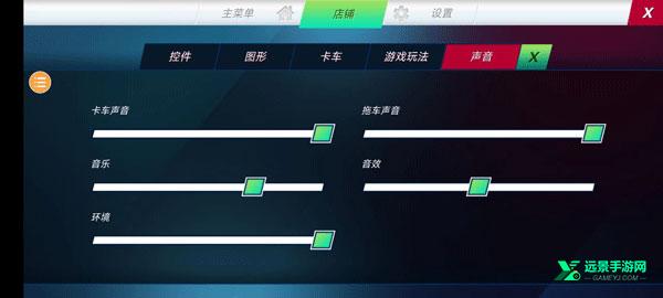 终极卡车模拟器离线免谷歌版