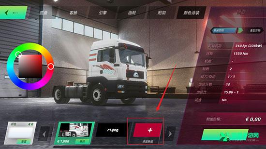 终极卡车模拟器离线免谷歌版