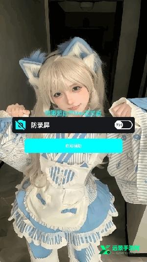 唯雨超自然Max正式版