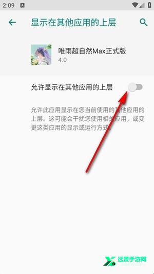 唯雨超自然Max正式版