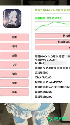 唯雨超自然Max正式版