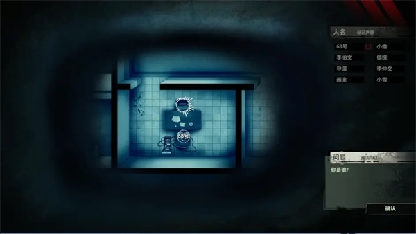 疑案追声手机版