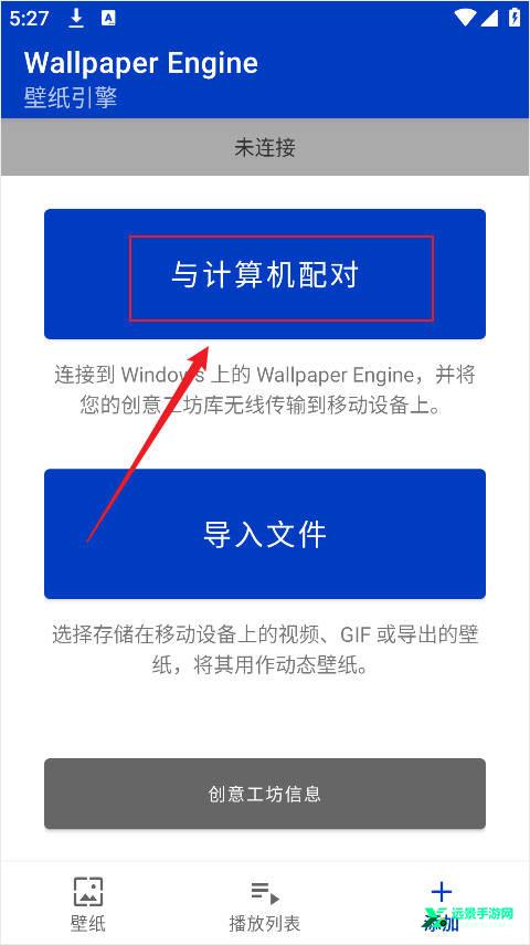 壁纸引擎wallpaper手机版
