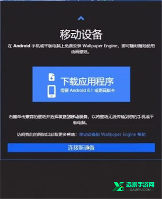 壁纸引擎wallpaper手机版