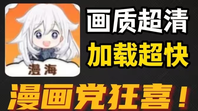 漫海漫画版本大全