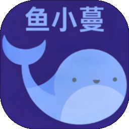 鱼小蔓官方版