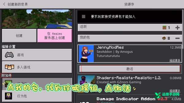 我的世界珍妮模组完整版无遮瑕