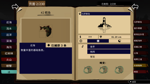 渔帆暗涌手游版