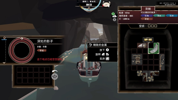 渔帆暗涌手游版