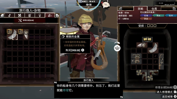 渔帆暗涌手游版