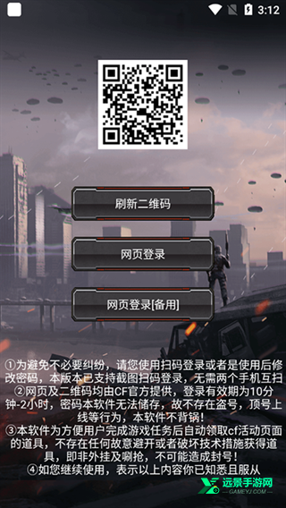 CF活动助手安卓版