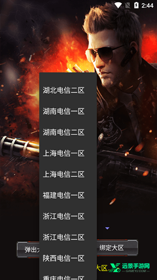 CF活动助手安卓版