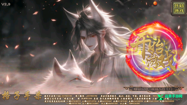 无名杀二次元扩展包