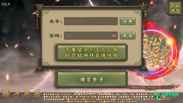 无名杀二次元扩展包