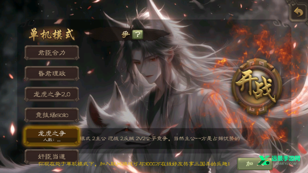 无名杀二次元扩展包