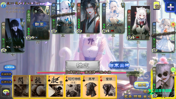 无名杀二次元扩展包