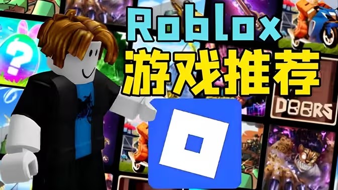 罗布乐思所有版本