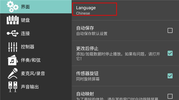 ORG 24电子琴中文版